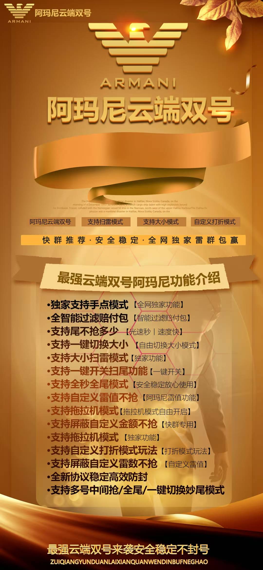 微信云端双号阿玛尼收尾官网,苹果安卓通用秒抢收尾,正版激活码授权