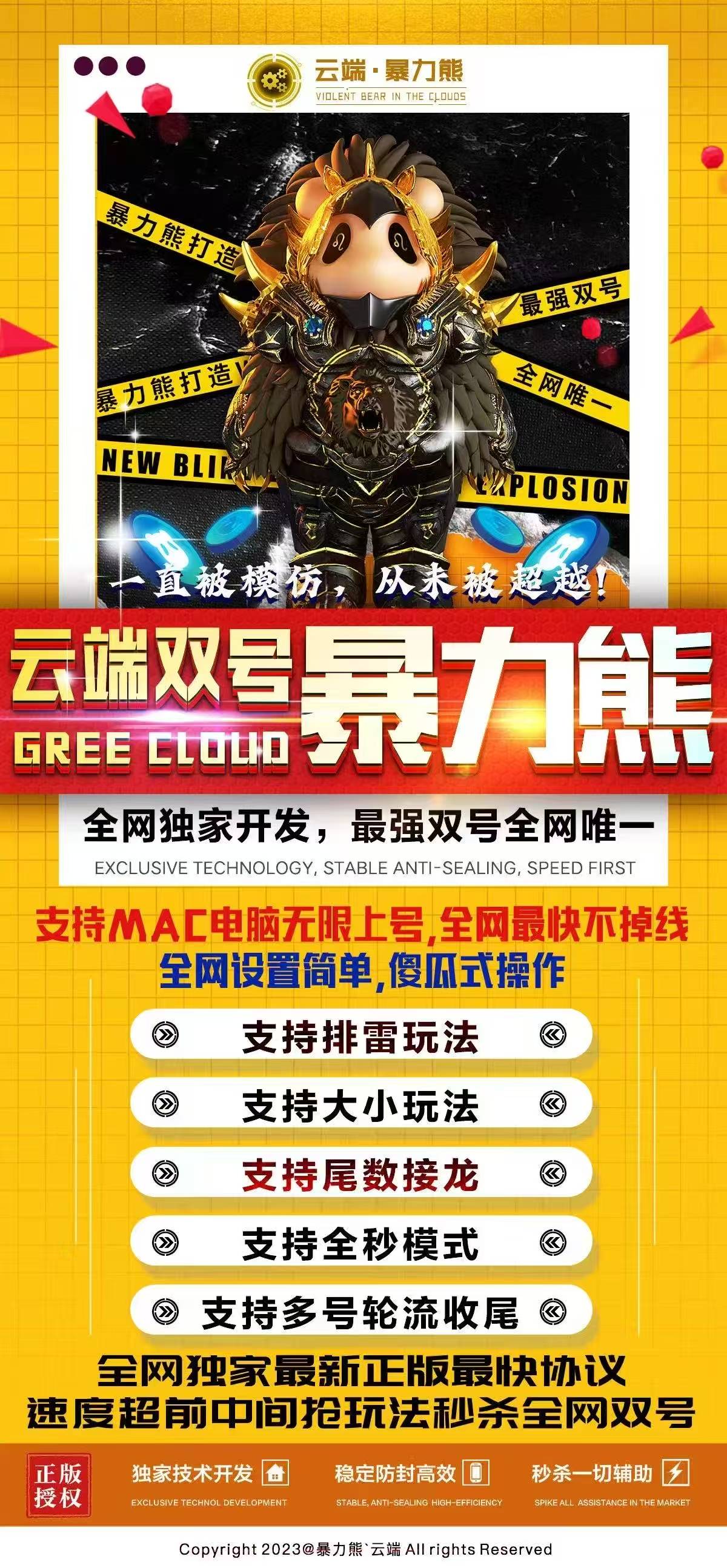 微信云端双号暴力熊收尾官网,点数激活码1500-3000-5000-10000精力值