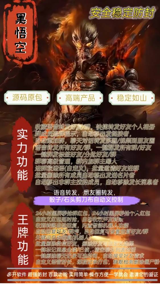 微信多开分身,安卓黑悟空全新升级，已更新多开版，美化包，正版激活码授权