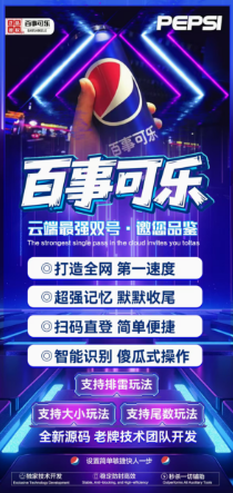 云端双号可乐微信秒抢娱乐必备软件激活码点数