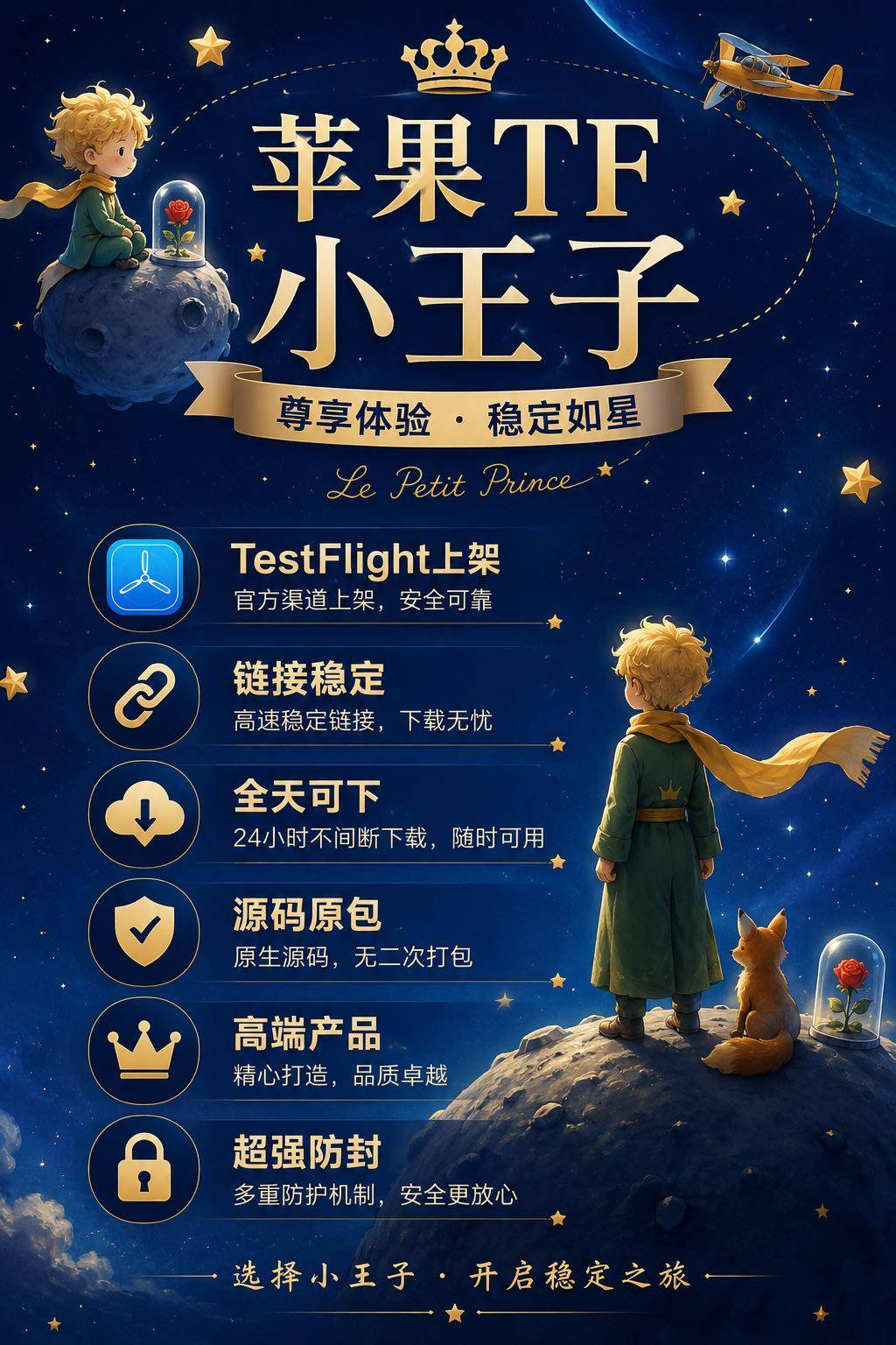 苹果微信多开分身软件激活码（TF小王子官网）斗战神包