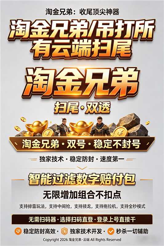 微信云端双号淘金兄弟扫雷扫尾苹果安卓通用激活码