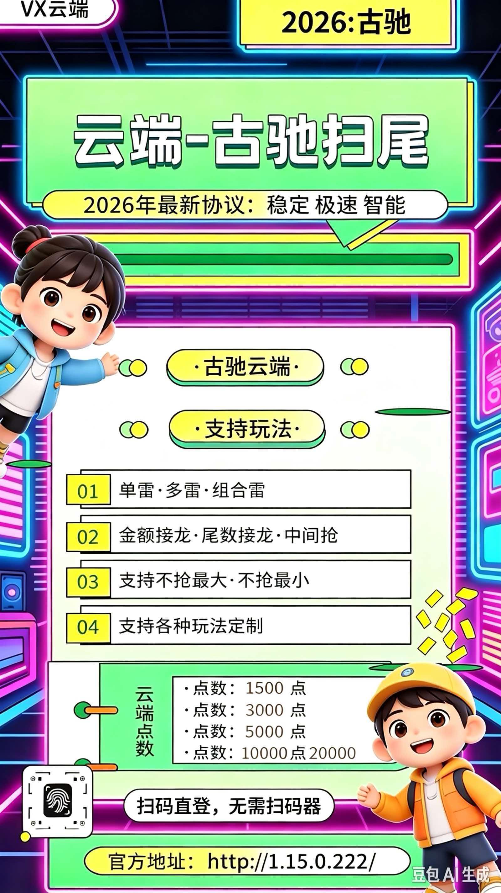 【微信云端双号-古驰】扫雷收尾正版点数激活码授权官网